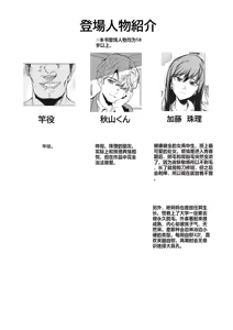 Page 4 of JK no Otoshikata -Jou- - preview thumbnail