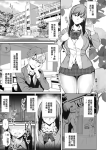 Page 5 of JK no Otoshikata -Jou- - preview thumbnail