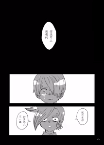 Page 51 of あいさいん - preview thumbnail