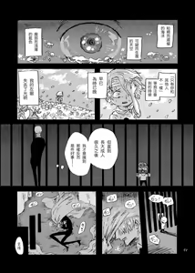 Page 52 of あいさいん - preview thumbnail
