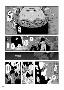 Page 54 of あいさいん - preview thumbnail