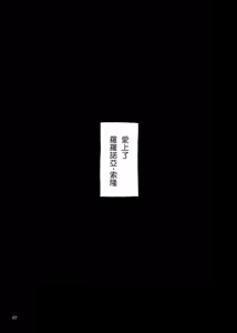 Page 64 of あいさいん - preview thumbnail