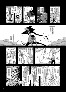 Page 70 of あいさいん - preview thumbnail