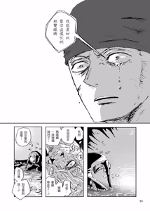 Page 81 of あいさいん - preview thumbnail