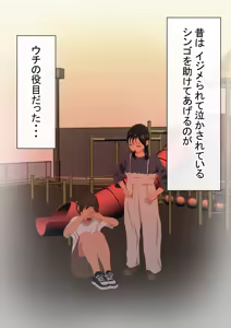 Page 107 of わらしべおま〇こ!ヤれる子つなぎの性生活 - preview thumbnail