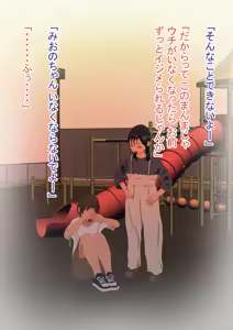 Page 109 of わらしべおま〇こ!ヤれる子つなぎの性生活 - preview thumbnail