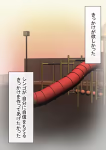 Page 110 of わらしべおま〇こ!ヤれる子つなぎの性生活 - preview thumbnail