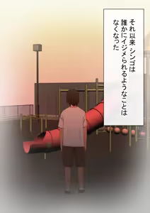 Page 114 of わらしべおま〇こ!ヤれる子つなぎの性生活 - preview thumbnail