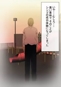 Page 115 of わらしべおま〇こ!ヤれる子つなぎの性生活 - preview thumbnail