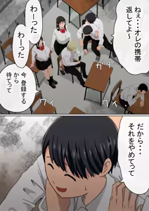 Page 118 of わらしべおま〇こ!ヤれる子つなぎの性生活 - preview thumbnail