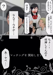 Page 124 of わらしべおま〇こ!ヤれる子つなぎの性生活 - preview thumbnail