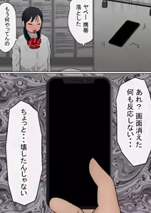 Page 125 of わらしべおま〇こ!ヤれる子つなぎの性生活 - preview thumbnail