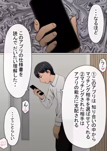 Page 132 of わらしべおま〇こ!ヤれる子つなぎの性生活 - preview thumbnail