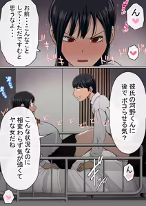 Page 134 of わらしべおま〇こ!ヤれる子つなぎの性生活 - preview thumbnail