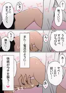Page 135 of わらしべおま〇こ!ヤれる子つなぎの性生活 - preview thumbnail