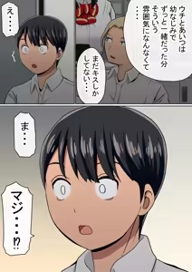Page 154 of わらしべおま〇こ!ヤれる子つなぎの性生活 - preview thumbnail