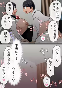 Page 158 of わらしべおま〇こ!ヤれる子つなぎの性生活 - preview thumbnail