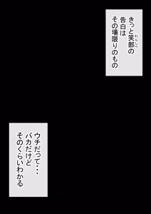 Page 165 of わらしべおま〇こ!ヤれる子つなぎの性生活 - preview thumbnail