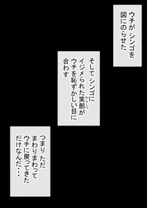 Page 166 of わらしべおま〇こ!ヤれる子つなぎの性生活 - preview thumbnail