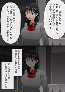 Page 168 of わらしべおま〇こ!ヤれる子つなぎの性生活 - preview thumbnail
