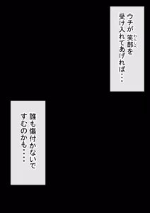 Page 169 of わらしべおま〇こ!ヤれる子つなぎの性生活 - preview thumbnail