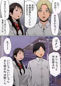 Page 171 of わらしべおま〇こ!ヤれる子つなぎの性生活 - preview thumbnail