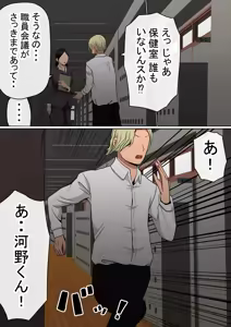Page 197 of わらしべおま〇こ!ヤれる子つなぎの性生活 - preview thumbnail