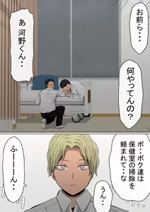 Page 217 of わらしべおま〇こ!ヤれる子つなぎの性生活 - preview thumbnail