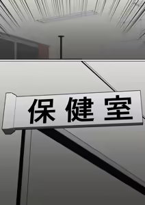 Page 241 of わらしべおま〇こ!ヤれる子つなぎの性生活 - preview thumbnail
