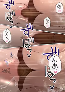 Page 73 of わらしべおま〇こ!ヤれる子つなぎの性生活 - preview thumbnail