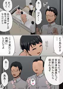 Page 90 of わらしべおま〇こ!ヤれる子つなぎの性生活 - preview thumbnail