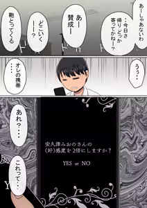 Page 10 of わらしべおま〇こ!ヤれる子つなぎの性生活 - preview thumbnail