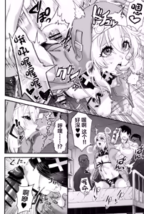 Page 24 of Buri sai no Ochi Hime - preview thumbnail
