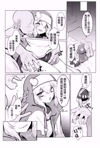 Page 34 of Buri sai no Ochi Hime - preview thumbnail