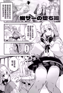 Page 5 of Buri sai no Ochi Hime - preview thumbnail