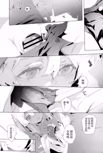 Page 51 of Buri sai no Ochi Hime - preview thumbnail