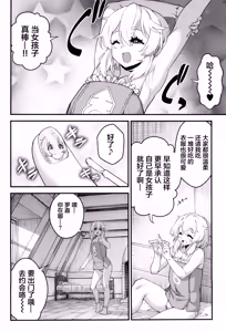 Page 8 of Buri sai no Ochi Hime - preview thumbnail