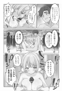 Page 13 of Shigure Ui Spa Cailaqua Hen - preview thumbnail