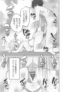 Page 20 of Shigure Ui Spa Cailaqua Hen - preview thumbnail