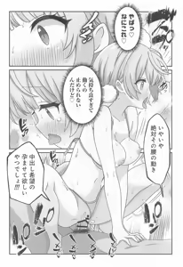 Page 26 of Shigure Ui Spa Cailaqua Hen - preview thumbnail
