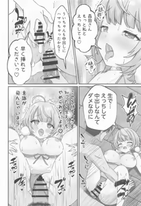 Page 29 of Shigure Ui Spa Cailaqua Hen - preview thumbnail