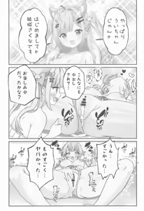Page 33 of Shigure Ui Spa Cailaqua Hen - preview thumbnail