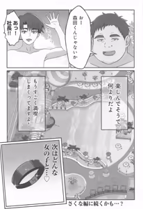 Page 34 of Shigure Ui Spa Cailaqua Hen - preview thumbnail