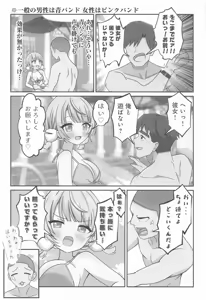 Page 8 of Shigure Ui Spa Cailaqua Hen - preview thumbnail
