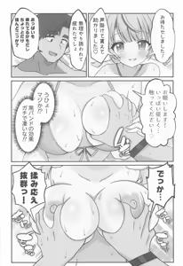 Page 9 of Shigure Ui Spa Cailaqua Hen - preview thumbnail