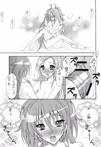 Page 21 of SWEEEEEEET Hibi x Kana - preview thumbnail