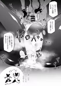 Page 15 of Tachyomi Collection #5 - preview thumbnail