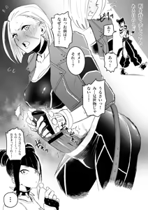 Page 16 of Tachyomi Collection #5 - preview thumbnail