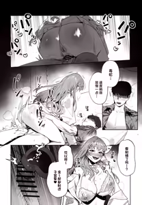 Page 13 of Yuuwaku - preview thumbnail