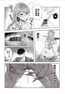 Page 15 of Yuuwaku - preview thumbnail